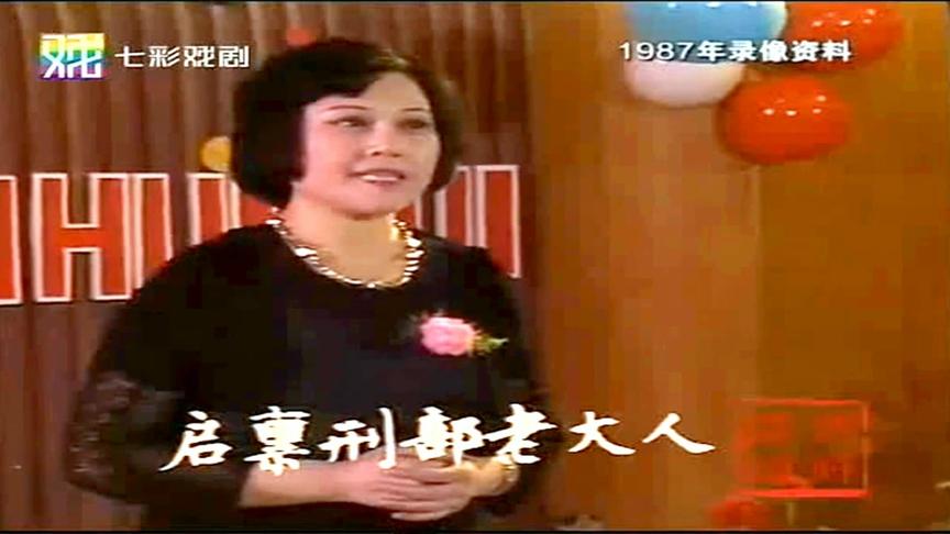 [图]沪剧《杨乃武与小白菜·告状》旦角演员吴素秋演唱