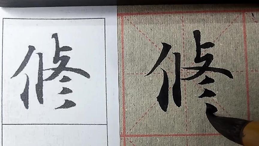 [图]最灵动的楷书《灵飞经》讲解，小楷放大版