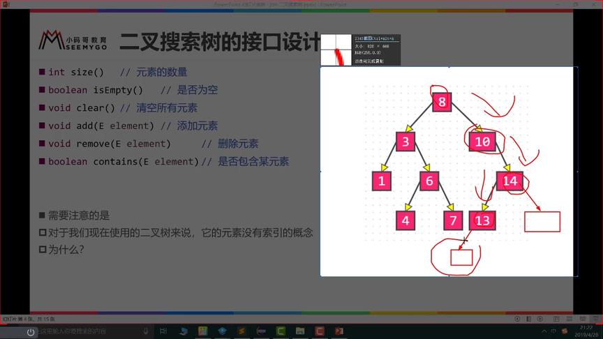 [图][数据结构和算法]大神带你手写二叉树-节点添加