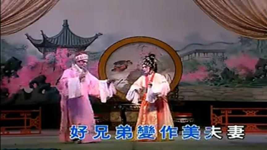 [图]粤剧 粤曲《梁祝·楼台会》名家文千岁 李宝莹演唱 经典好听！