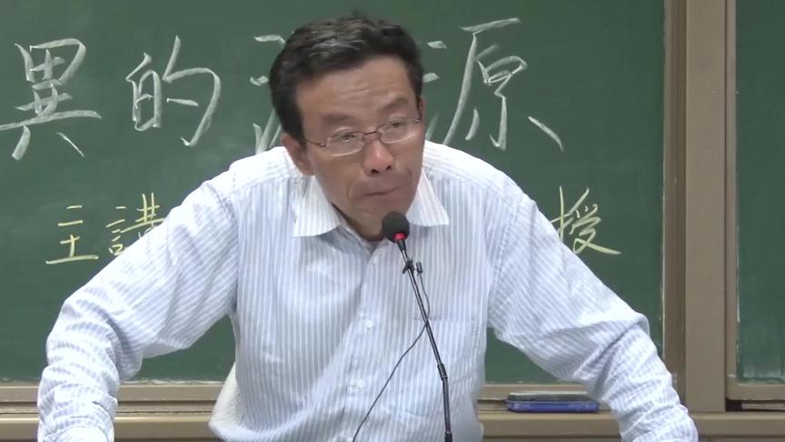 [图]复旦大学王德峰教授讲座：中西方文化差异的渊源(一）