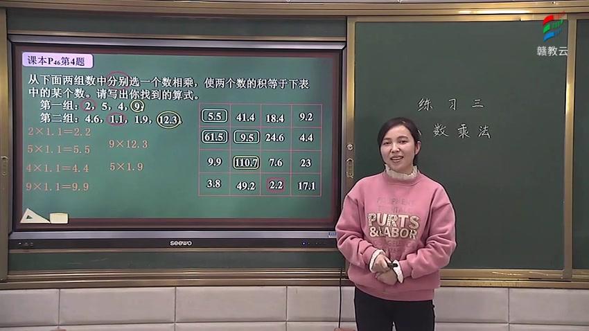 [图]四年级数学(北师大版)《第三单元小数乘法 练习三》