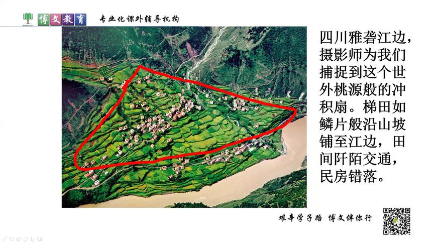 [图]【高中地理】第四章地表形态的塑造 岩石圈的物质循环-杨玉成