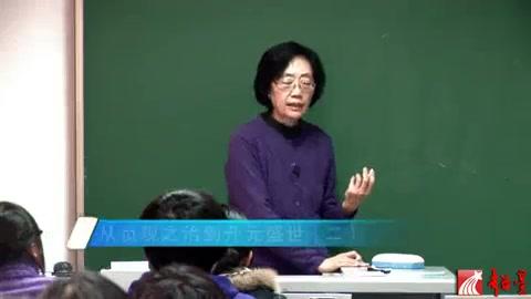 [图]中华史名家讲座——古代篇 P142 从贞观之治到开元盛世（二）