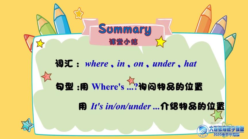 [图]大连教育网课3.18小学一年级英语 M2U1 《Where's the bird?》