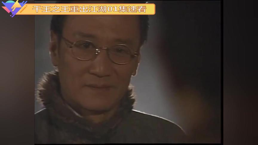 谢贤的经典电影相关视频
