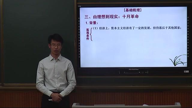 [图]高二历史(人教版)《第五单元复习课》