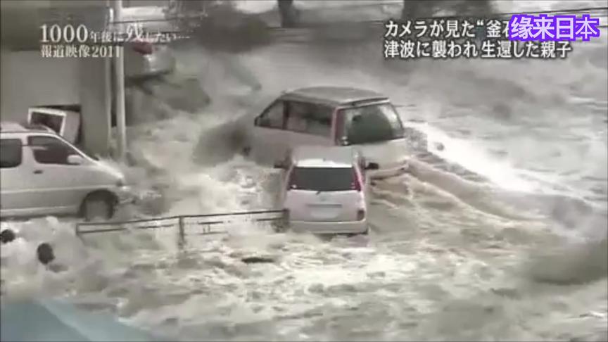 [图]东日本大地震已经过去9年！面对突如其来的危险我们应该怎么面对