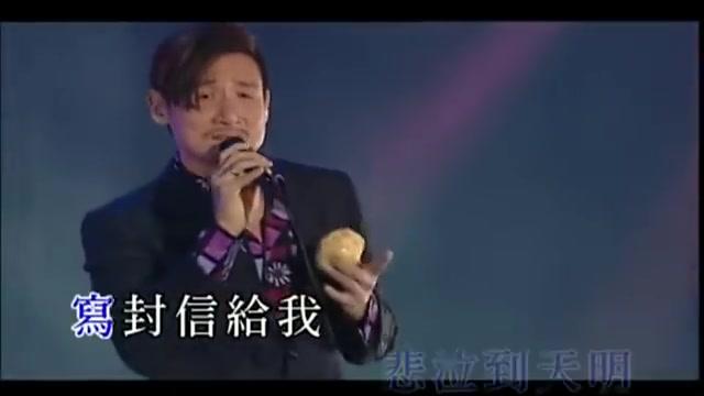 [图][现场版]吃着苹果开演唱会的張学友 活出生命live演唱會2004全集