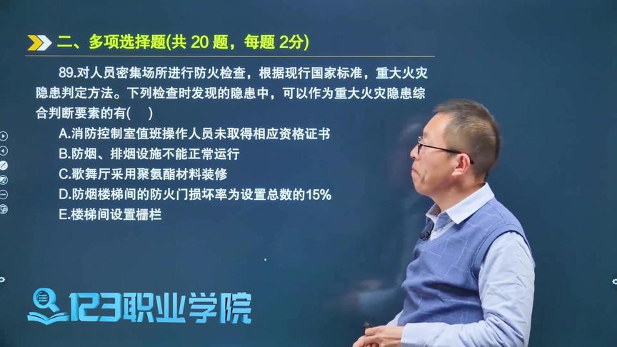 [图]下列检查发现中，可作为重大火灾隐患综合判定要素的是哪项？