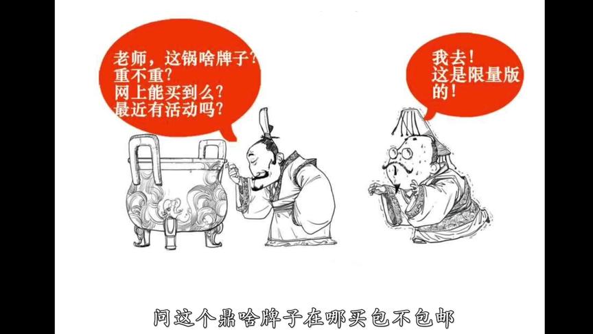 [图]【半小时漫画中国史】 第1集 春秋篇（上）