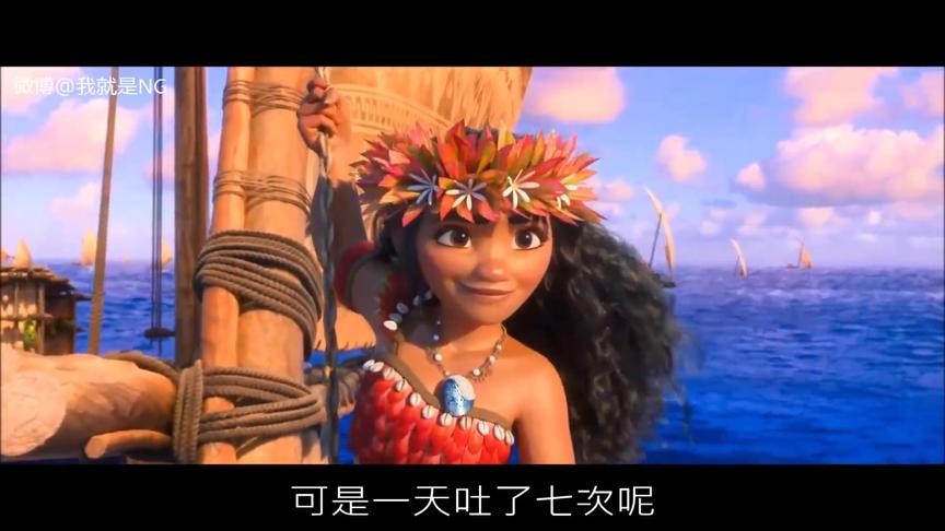 [图]介紹一部搶你東西再還給你的電影《海洋奇缘 Moana》