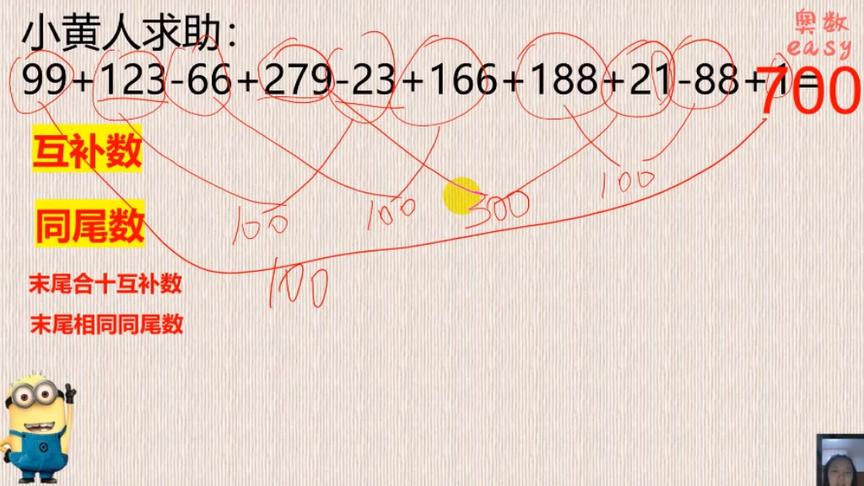 [图]7岁小孩5秒算出三位数加减法，都在这样巧算！