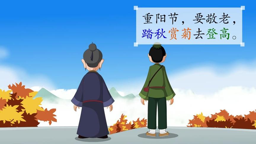 [图]部编版语文二年级下册视频教程 第10课【识字】传统节日