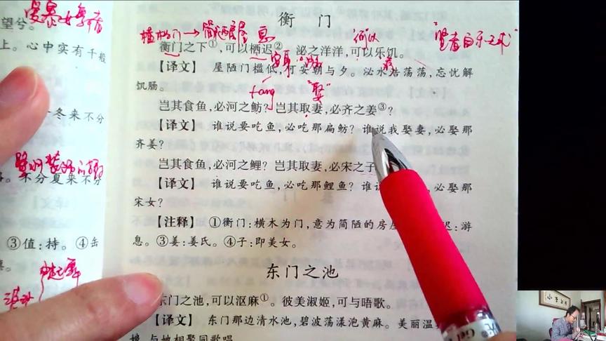 [图]小李上学，诗经，衡门，岂其取妻，必齐之姜