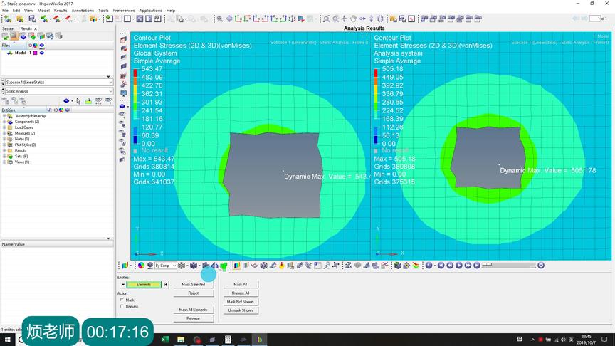 [图]【技术邻】HyperMesh+Optistruct有限元分析初级教程