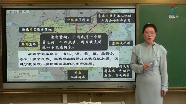 [图]初一历史(部编版)《第18课 统一多民族国家的巩固和发展》