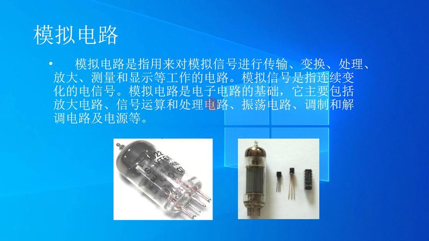 [图]PIC单片机视频教程 9 模拟电子技术基础知识 STM32入门视频教程