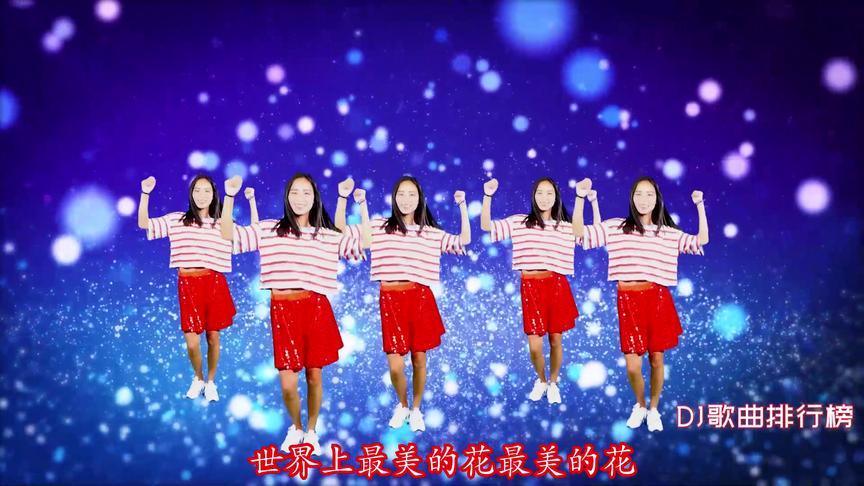 [图]东方依依一曲DJ《最美的花》旋律动感欢快，好听极了