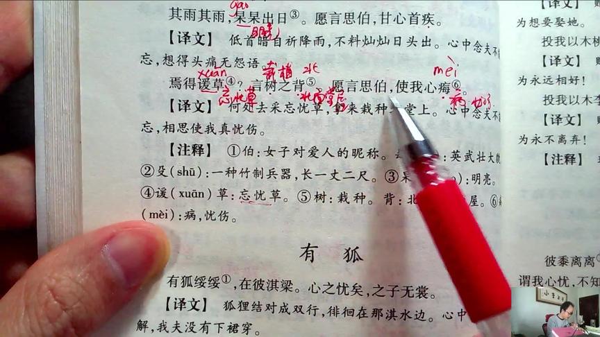 [图]小李上学，诗经，有狐，心之忧矣，之子无裳