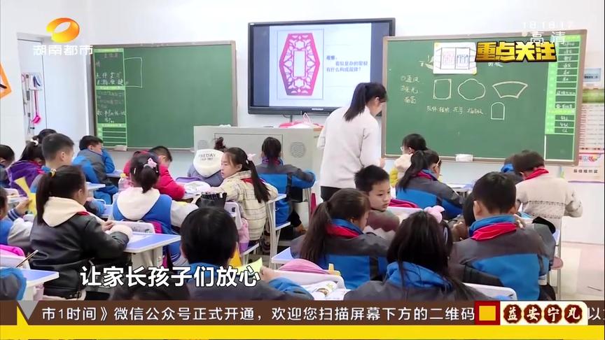 [图]全国首创！湖南实施中小学室内环境地方标准，保护学生健康