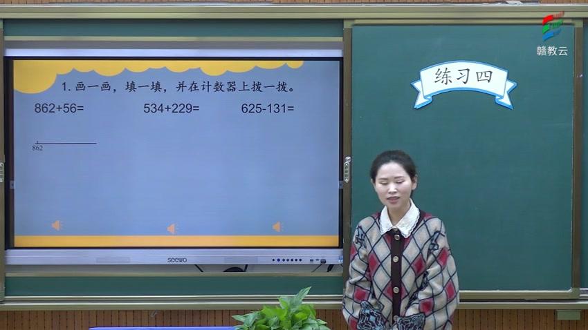 [图]二年级数学(北师大版)《加与减——练习四（1）》