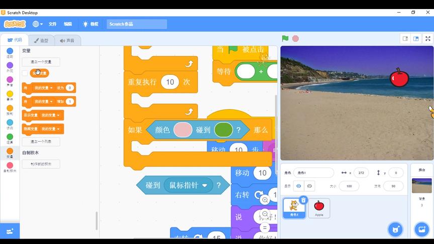 [图]儿童创意类编程软件，麻省理工学院出品的Scratch3.0版基础安装