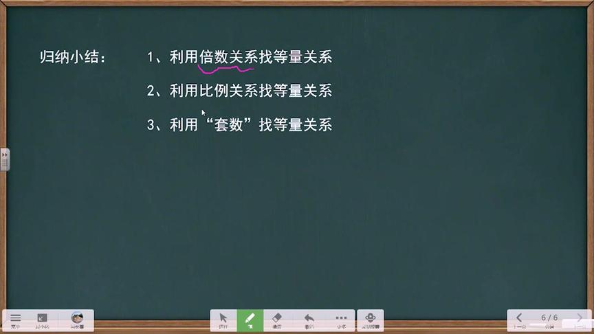 [图]初中七年级数学《实际问题与一元一次方程》请关注点赞