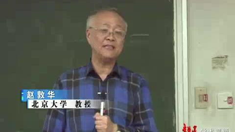 [图]【北京大学】中西比较哲学 P18 从预设到猜想（一）