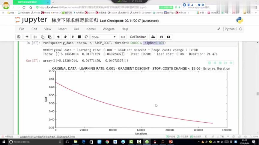 [图]python系列机器学习初阶：第11讲，案例实战：实验对比效果