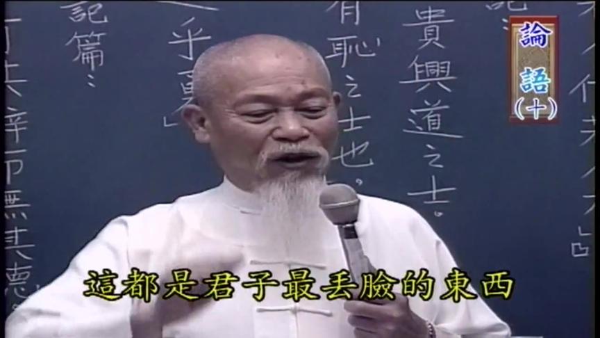 [图]李瑞烈老师《论语》10