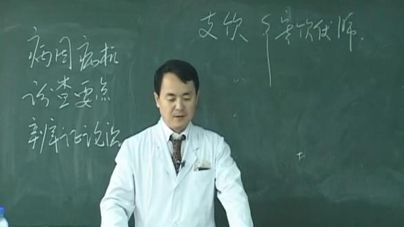 [图]109.天津中医药大学《中医内科学》痰饮（3）