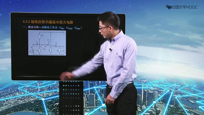 [图]模拟电子技术基础：第34讲，共漏基本放大电路