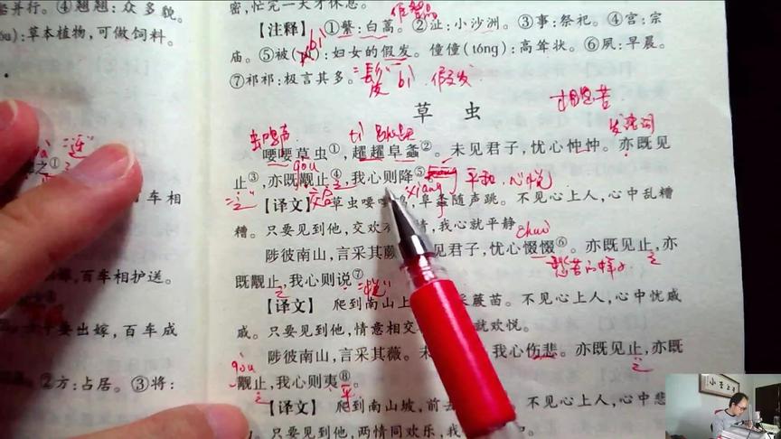 [图]小李上学，诗经，采蘋，予以采蘋，南涧之滨