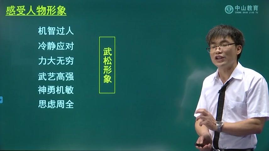 [图]3月18日 五年级语文 6 景阳冈（第一课时）