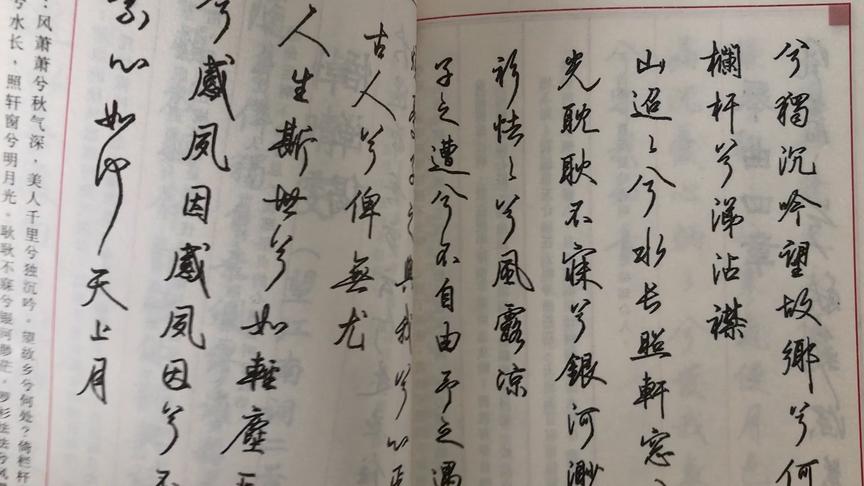 [图]最实用的钢笔字练字教学，梁鼎光书法风格你喜欢吗？跟我学吧