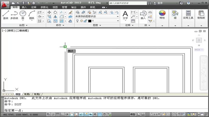 [图]AutoCAD 2012入门到精通教程1