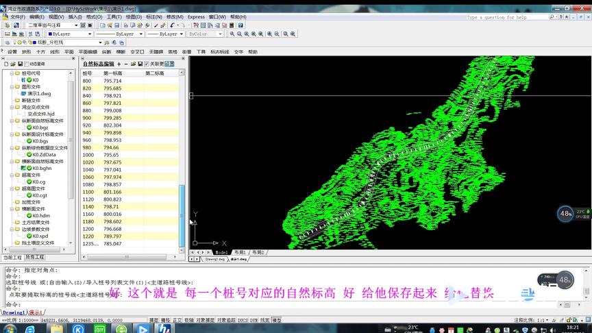 [图]纵断面提取自然标高！