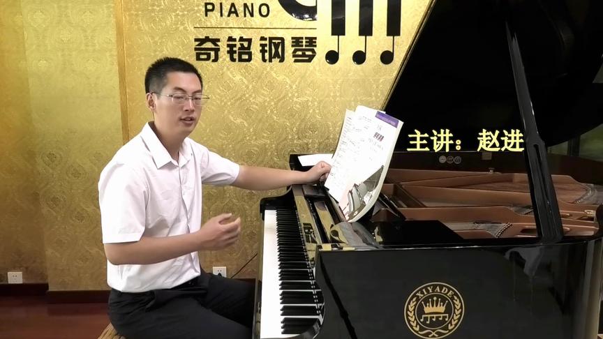 [图]音协钢琴考级新编第二版讲解：六级《降E大调奏鸣曲》