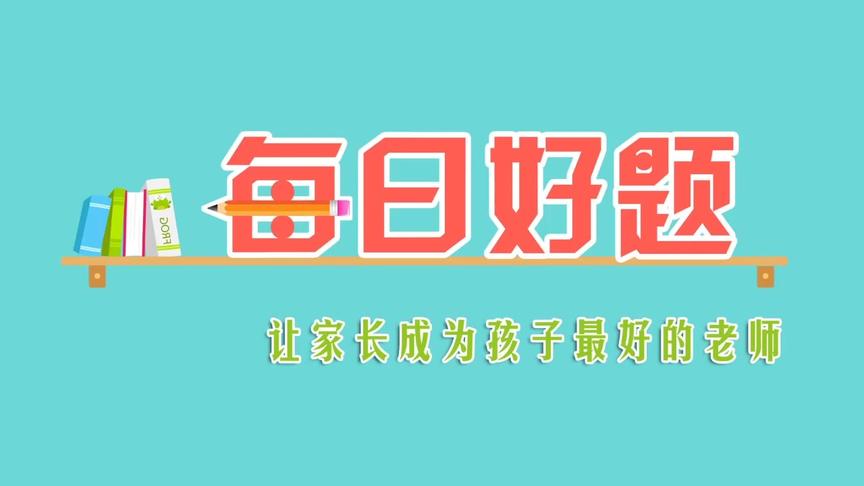 [图]四年级 下学期数学 第103课 《用数对确定位置2》