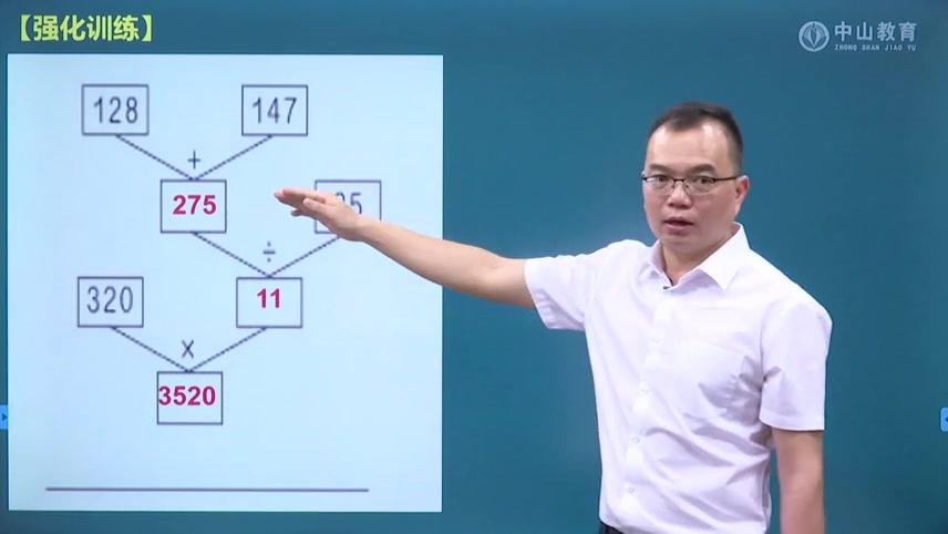 [图]3月16日 四年级数学 四则运算——含有括号的四则运算