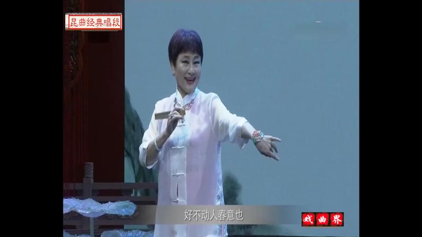 [图]昆曲《牡丹亭 寻梦》片段 表演 张洵澎