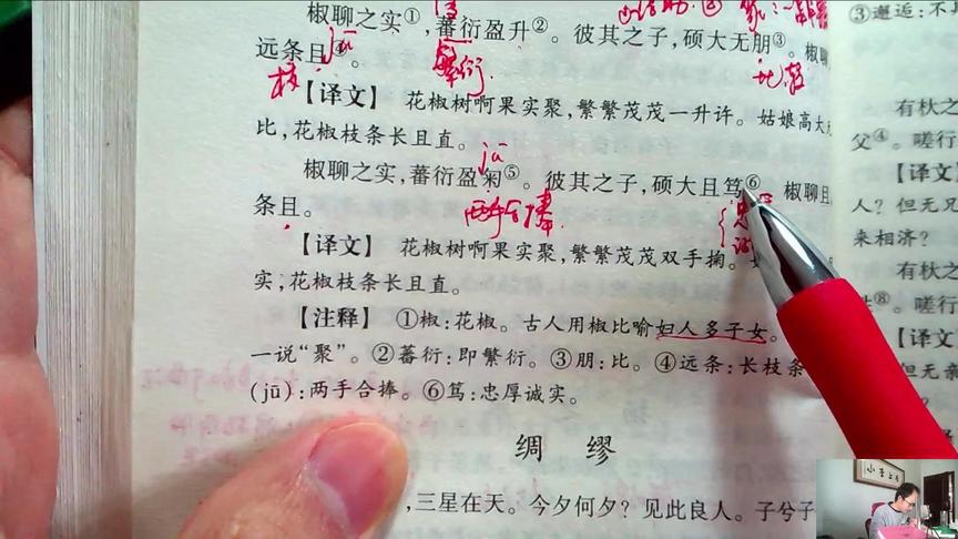 [图]小李上学，诗经，绸缪，子兮子兮，如此良人何