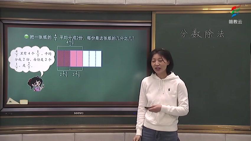 [图]五年级数学(北师大版)《分数除法(一)》