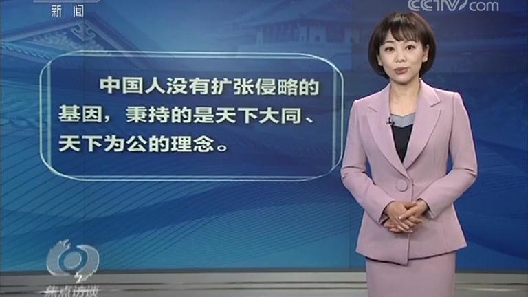 [图]畅所欲言凝聚广泛共识 直面问题携手应对挑战 拆墙拉手 合作共赢