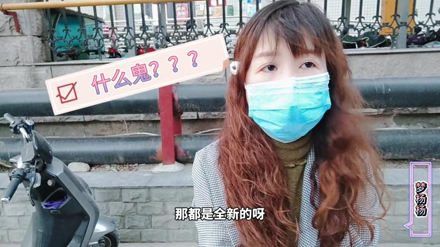 [图]河南姑娘在咸鱼上卖袜子，有人要原味的袜子，猜猜最后怎么办？