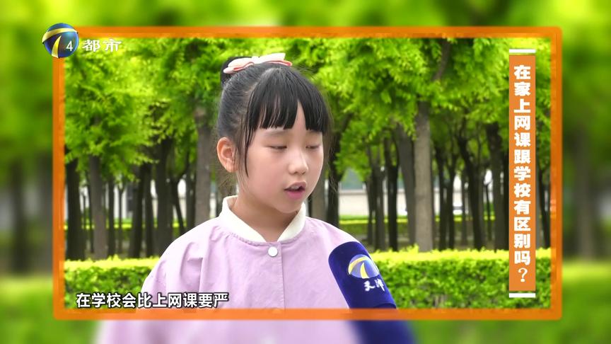 [图]孩子们想复课学习吗？听听他们自己怎么说