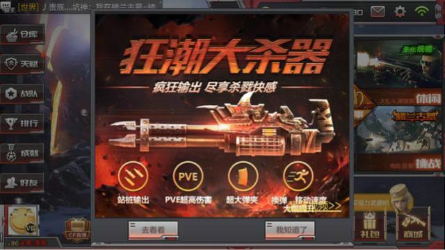 CF手游新英雄武器：加特林堡垒技能用起来为何这么坑？