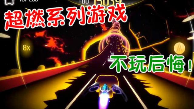 超燃的游戏！带感《Musiverse》初体验