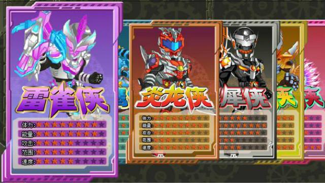 铠甲勇士蒙面大格斗 雷鹰侠与帝皇侠闯关对战模式击杀拿瓦勇士
